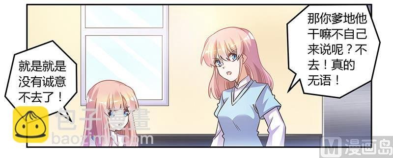 第149话 温泉度假