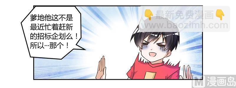 第149话 温泉度假