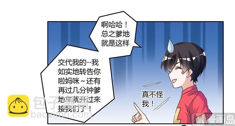 第149话 温泉度假