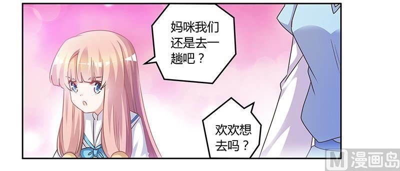 第149话 温泉度假