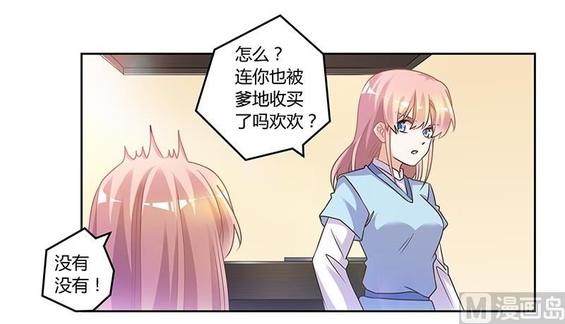 第149话 温泉度假