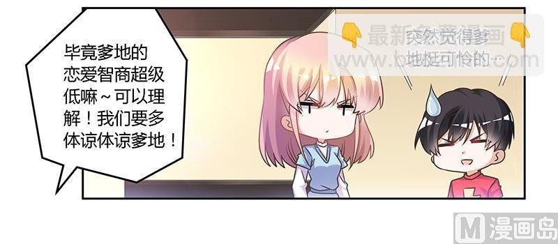第149话 温泉度假