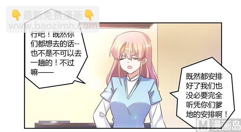 第149话 温泉度假