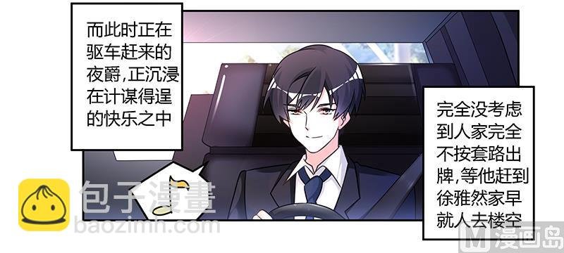 第149话 温泉度假