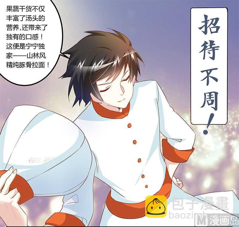 第15话 难缠的夜爵