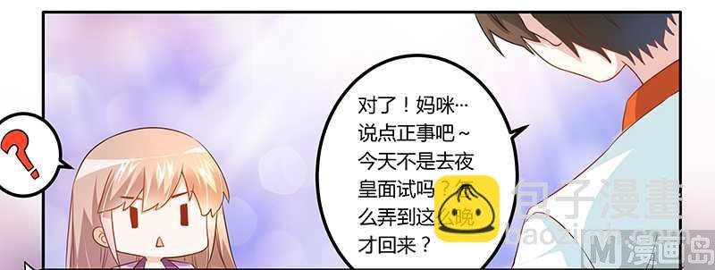 第15话 难缠的夜爵