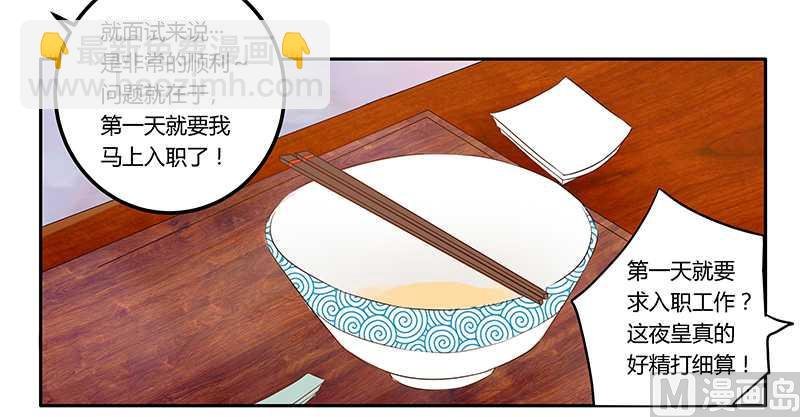第15话 难缠的夜爵
