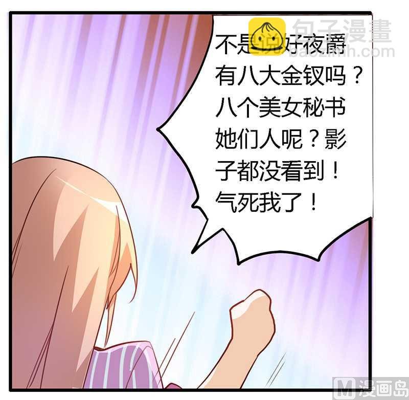 第15话 难缠的夜爵