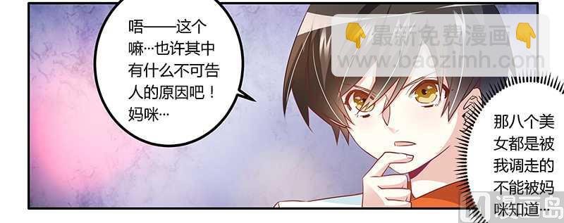 第15话 难缠的夜爵