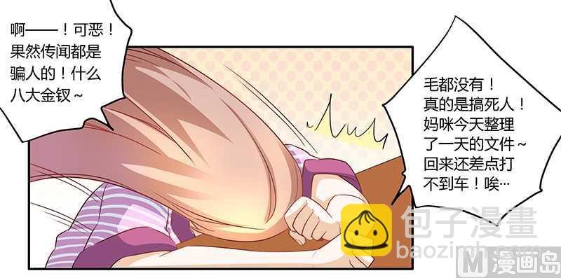 第15话 难缠的夜爵