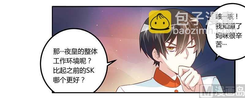 第15话 难缠的夜爵