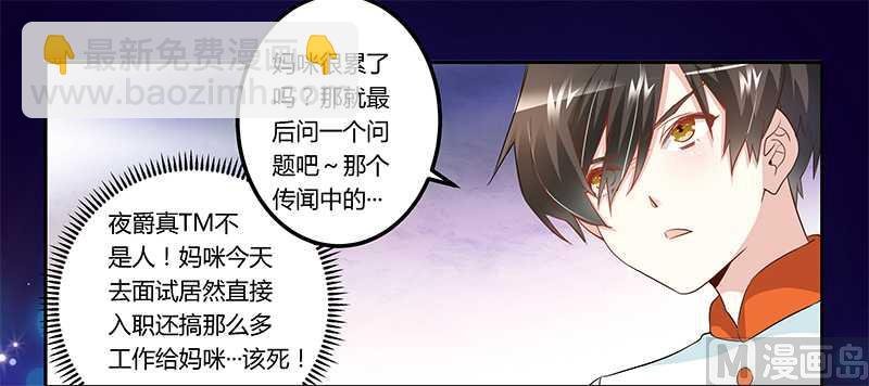 第15话 难缠的夜爵