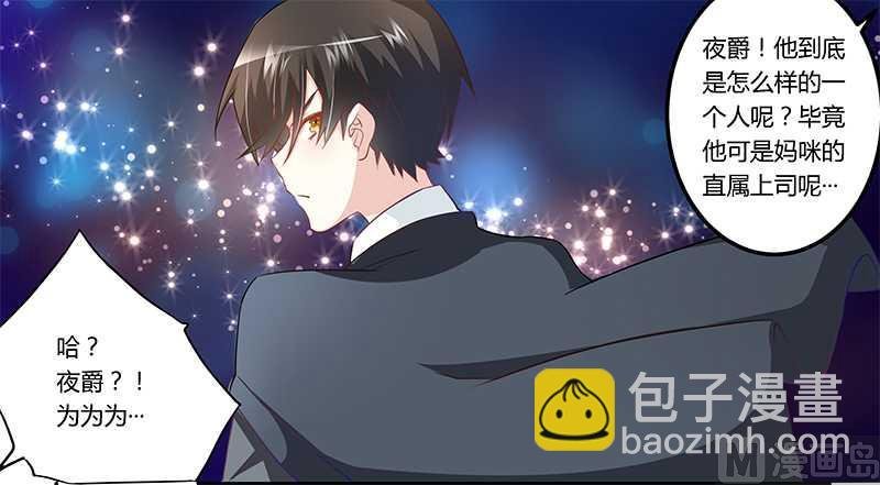 第15话 难缠的夜爵