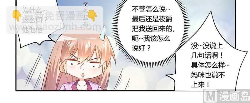 第15话 难缠的夜爵