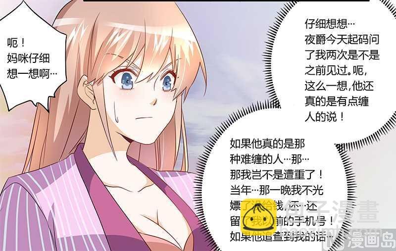 第15话 难缠的夜爵