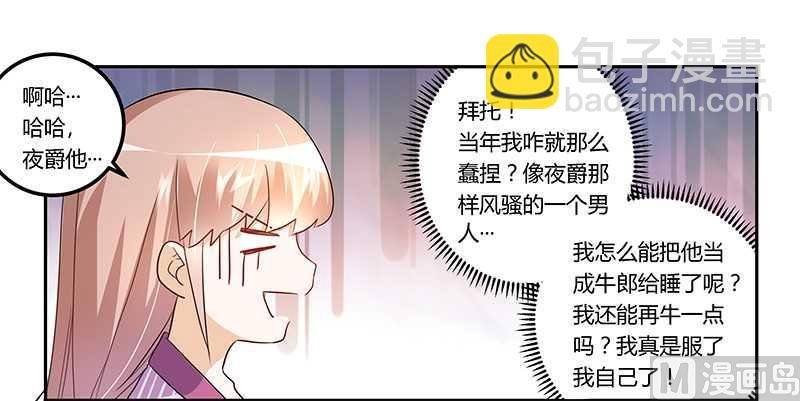 第15话 难缠的夜爵
