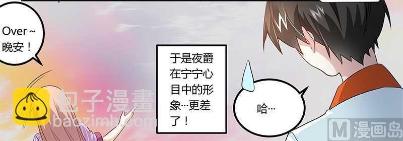 第15话 难缠的夜爵