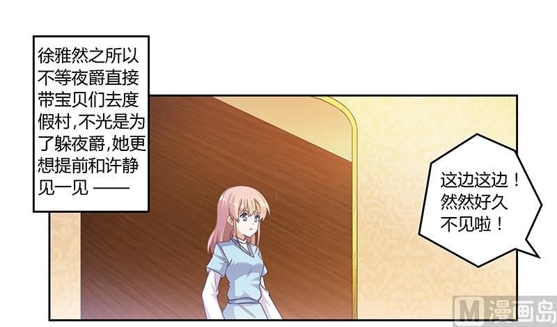第150话 温泉度假