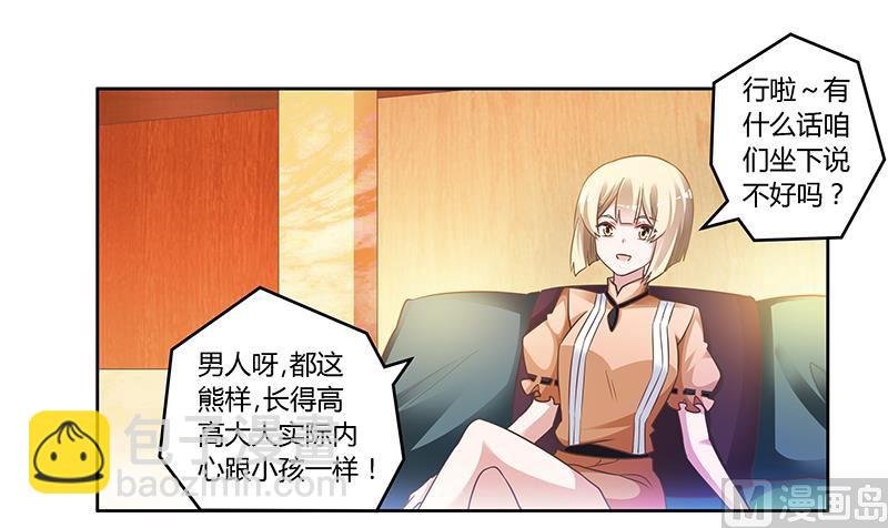 第150话 温泉度假