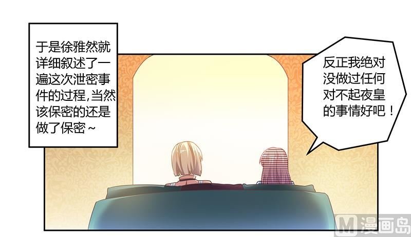 第150话 温泉度假