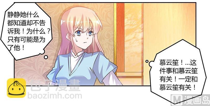 第151话 令人绝望的一幕