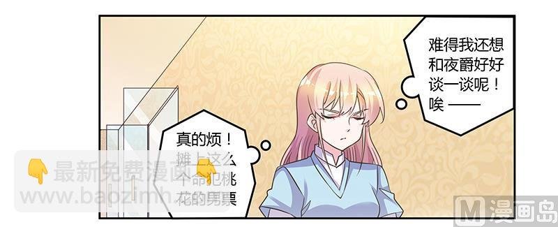 第152话 互相误会