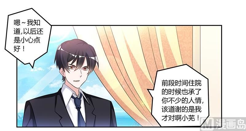 第152话 互相误会