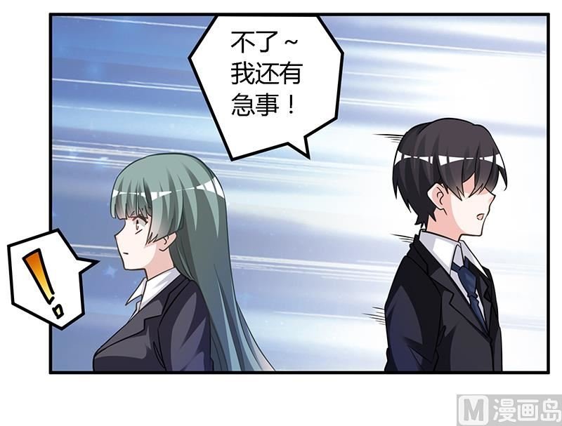第152话 互相误会