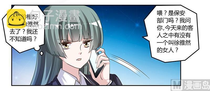 第152话 互相误会