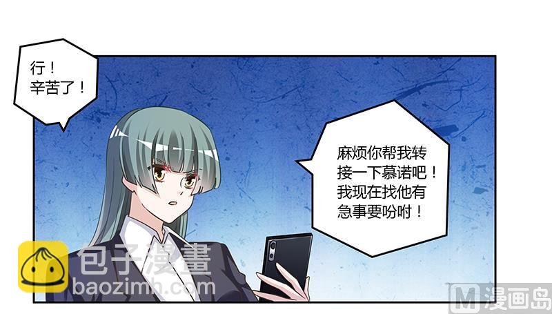 第152话 互相误会