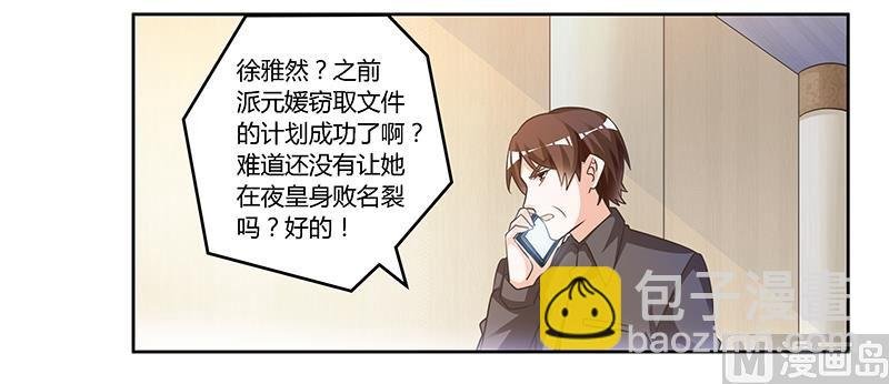 第152话 互相误会