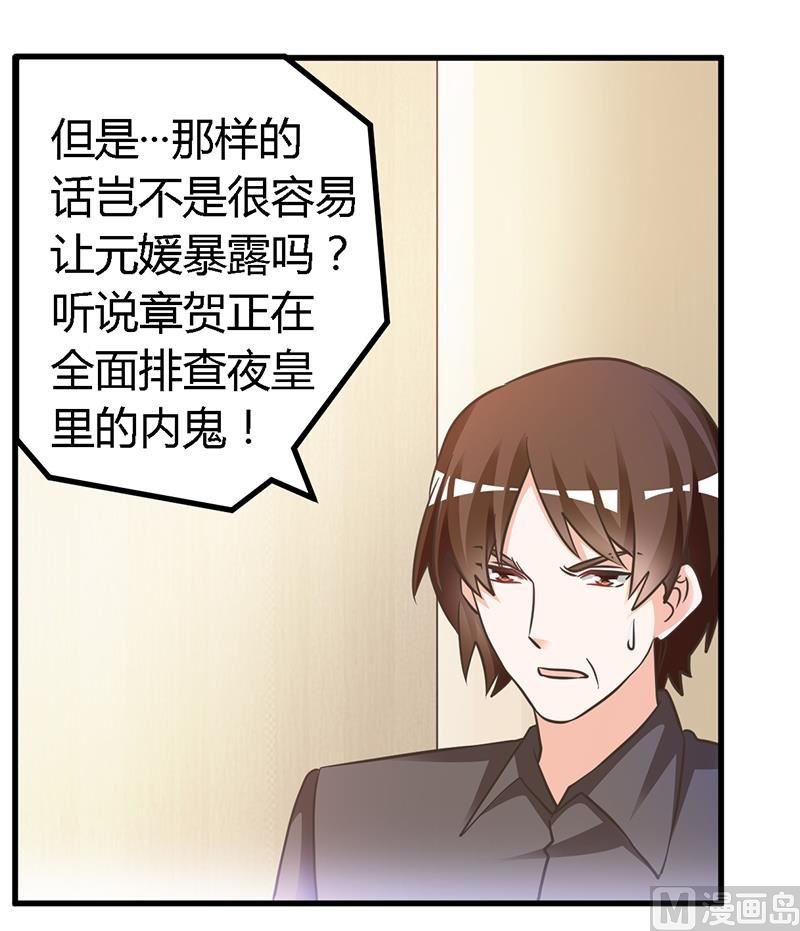第152话 互相误会