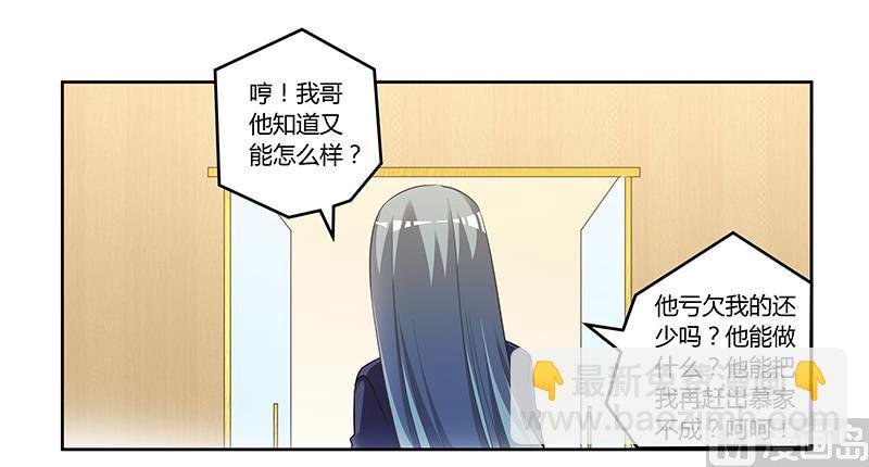 第152话 互相误会