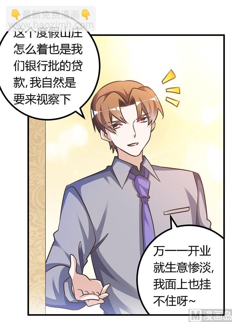 第153话 命运的捉弄