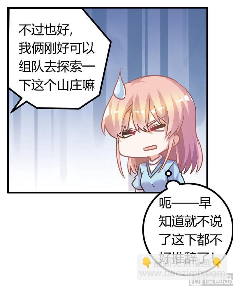 第153话 命运的捉弄