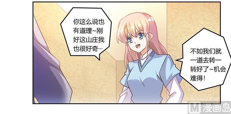 第153话 命运的捉弄