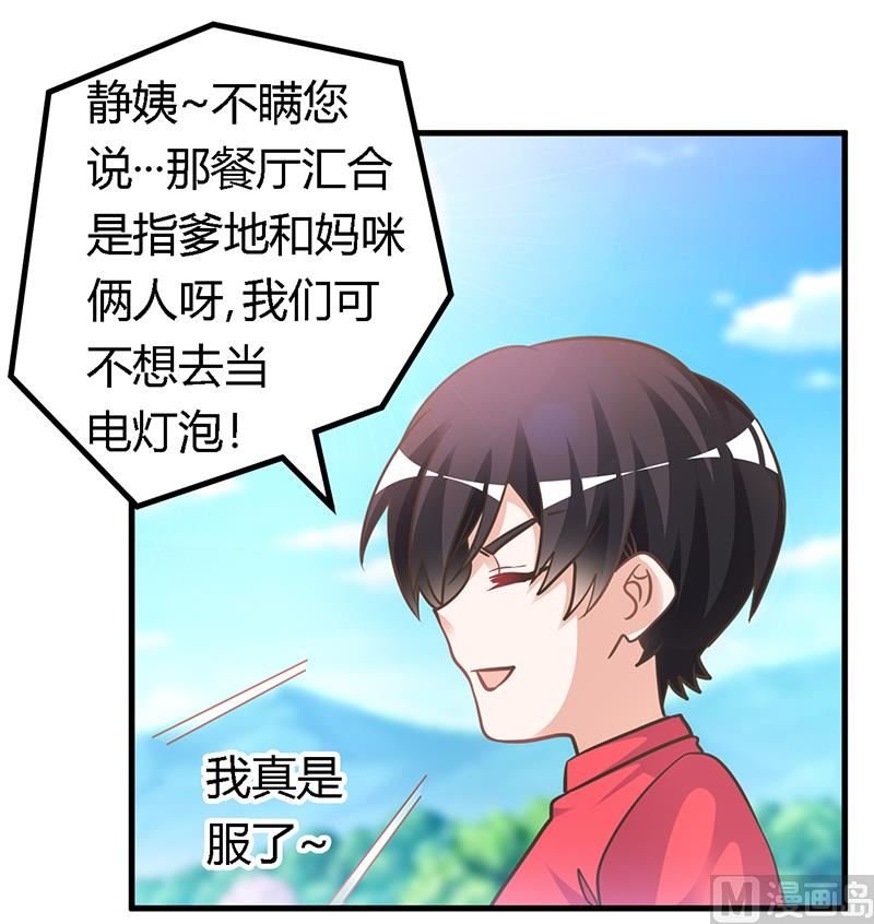 第153话 命运的捉弄