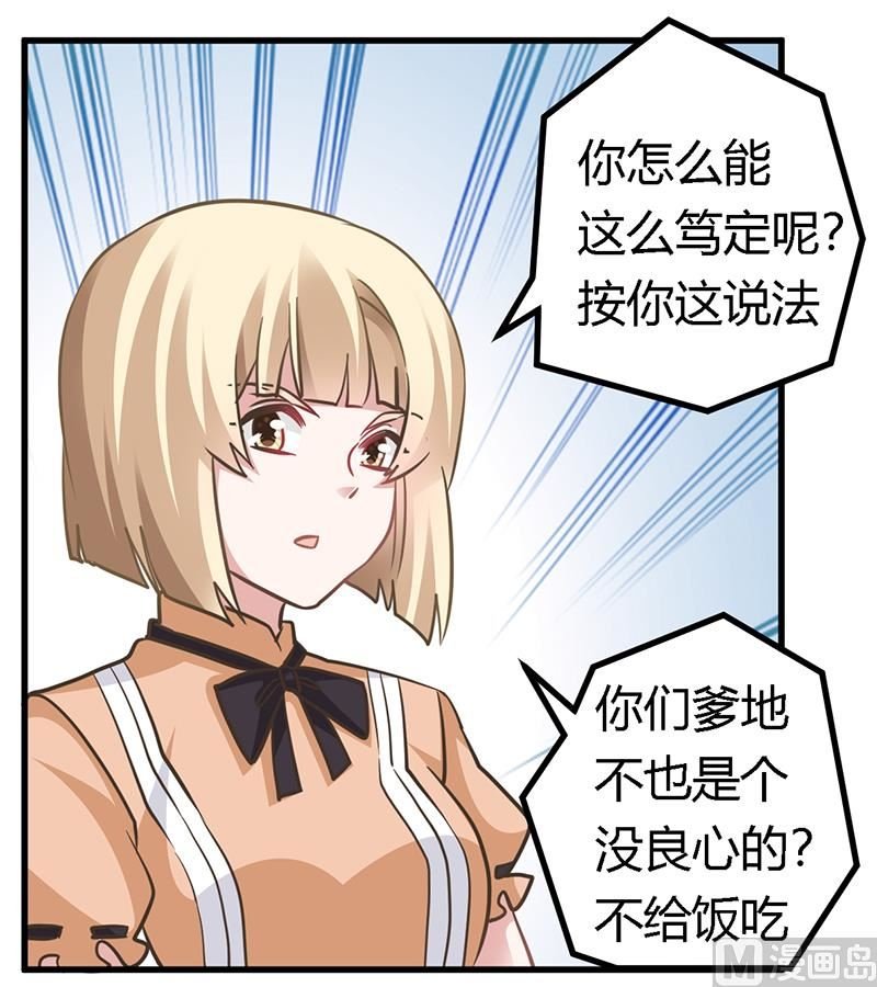 第153话 命运的捉弄