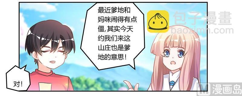 第153话 命运的捉弄