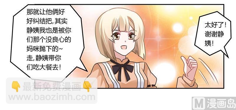第153话 命运的捉弄