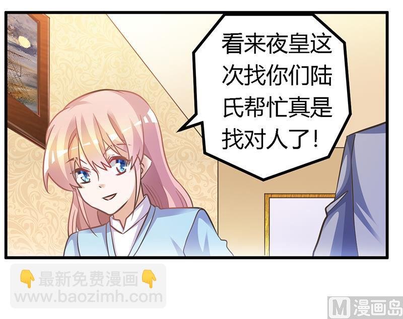 第154话 来而不往非礼也