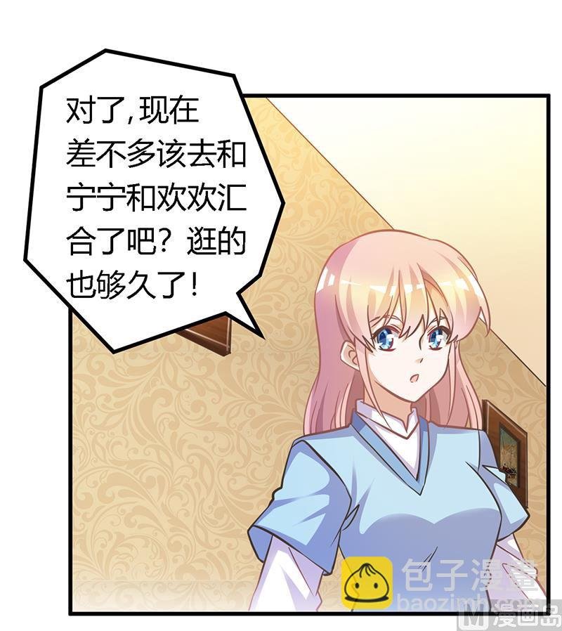 第154话 来而不往非礼也