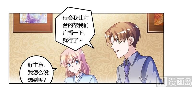 第154话 来而不往非礼也