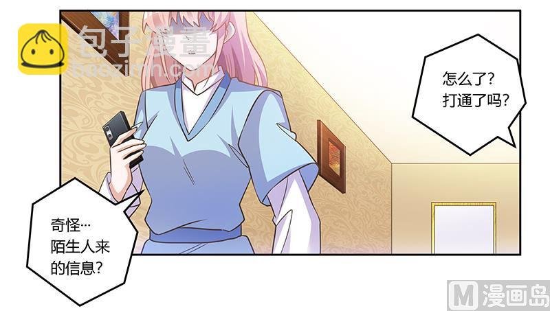 第154话 来而不往非礼也