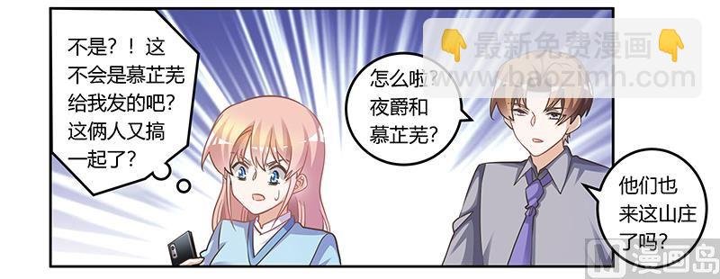 第154话 来而不往非礼也