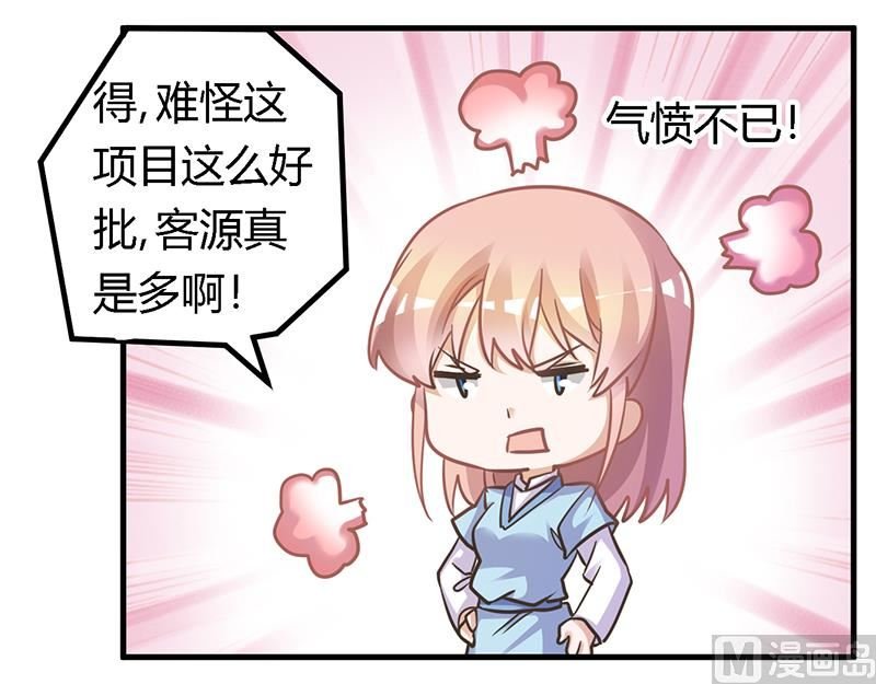 第154话 来而不往非礼也