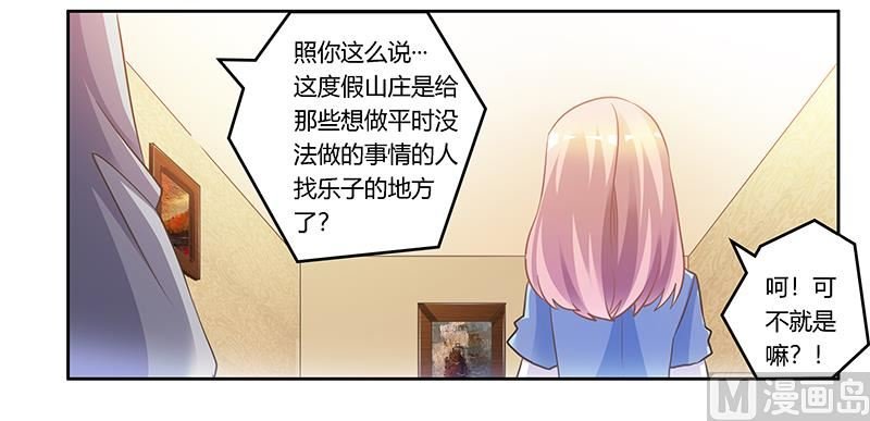 第154话 来而不往非礼也