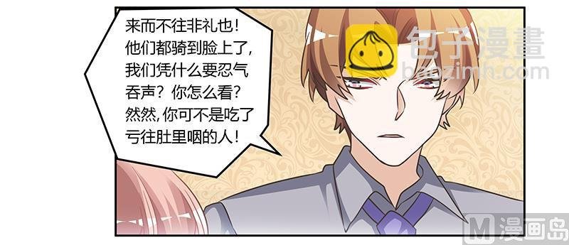 第154话 来而不往非礼也