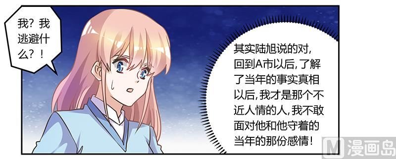 第155话 陆旭的离去