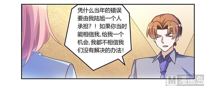 第155话 陆旭的离去
